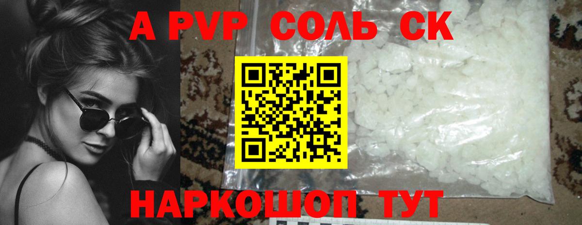 Alpha-PVP Соль  Alpha-PVP VHQ  Alpha PVP VHQ  Апшеронск 