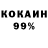 Кокаин 97% Lanh Vu