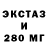 ЭКСТАЗИ таблы King Fight