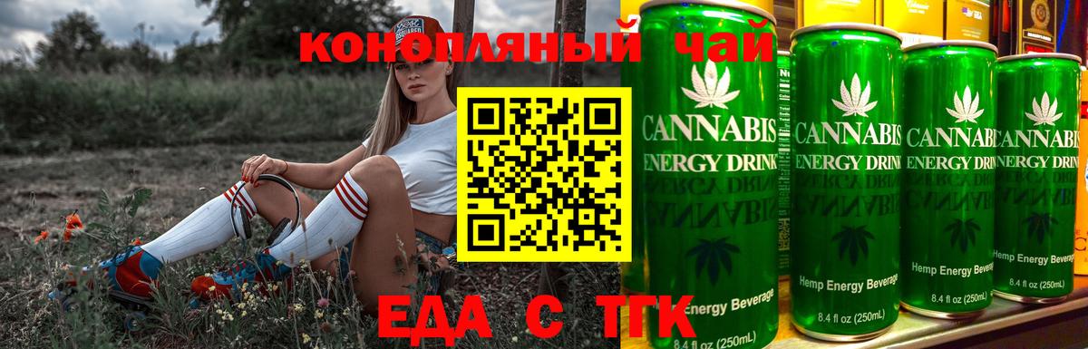 Апшеронск  Еда ТГК конопля  Вход с VPN 