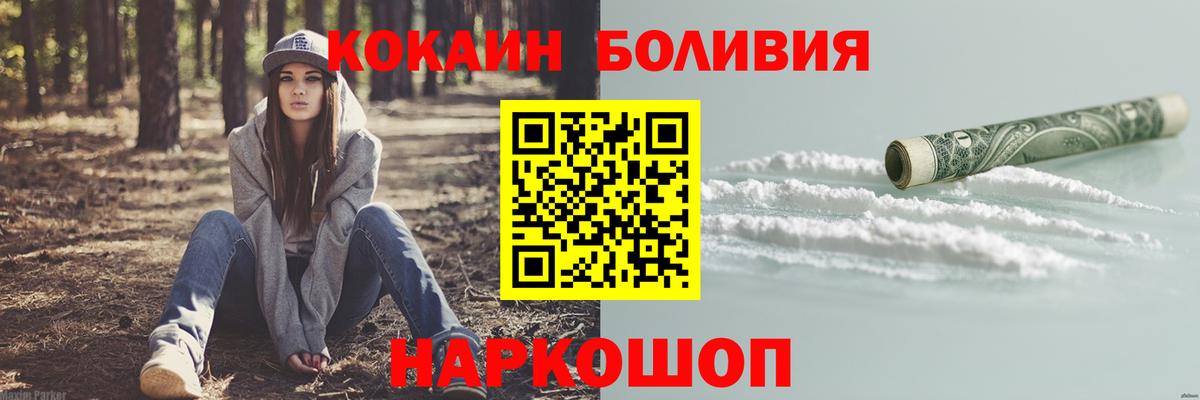 Cocaine 99% Апшеронск