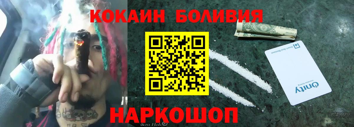 КОКАИН Колумбийский Апшеронск