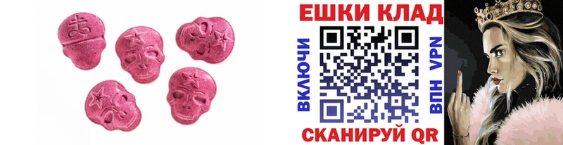 Ecstasy 280 MDMA Апшеронск