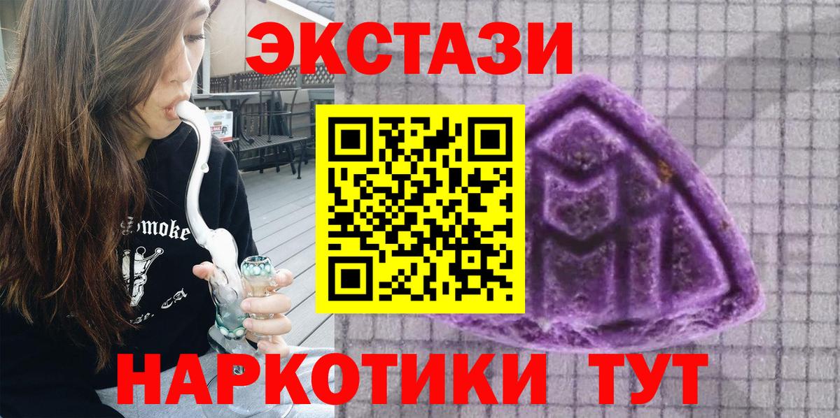 Апшеронск  Ecstasy 280мг  Вход с VPN  ЭКСТАЗИ  как найти закладки  ЭКСТАЗИ mix 