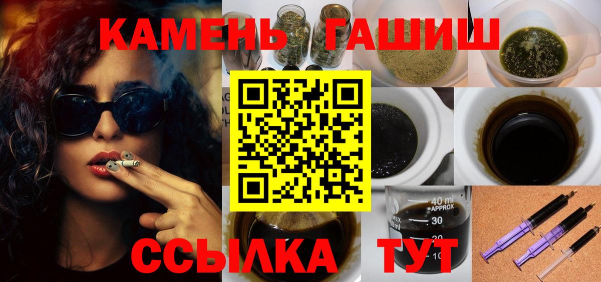 Гашиш Premium  ГАШИШ  Гашиш AMNESIA HAZE  Апшеронск  Вход с VPN 