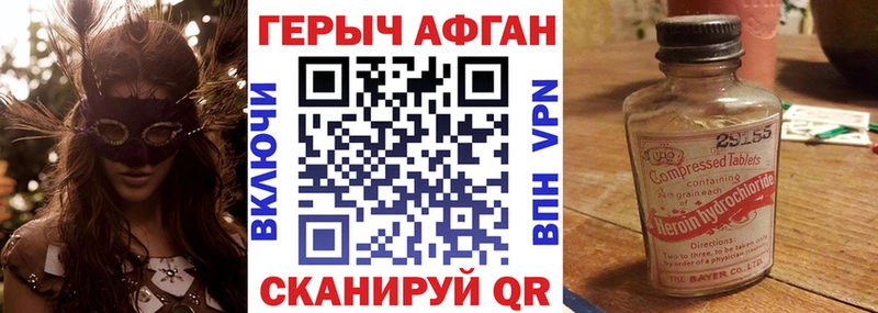 ГЕРОИН белый Апшеронск