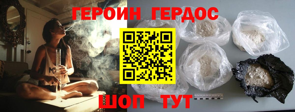 ГЕРОИН Heroin  Вход с VPN  ГЕРОИН  Апшеронск 