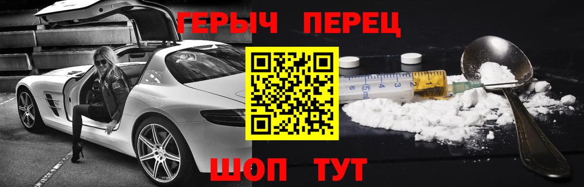 ГЕРОИН гречка  Апшеронск 