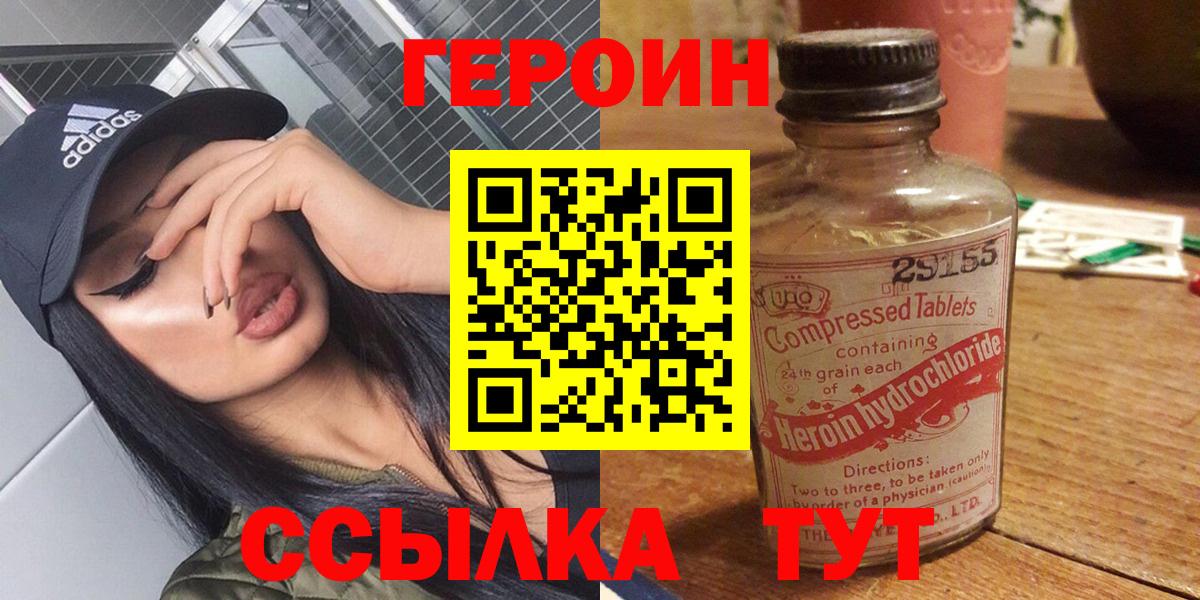 Героин гречка Апшеронск