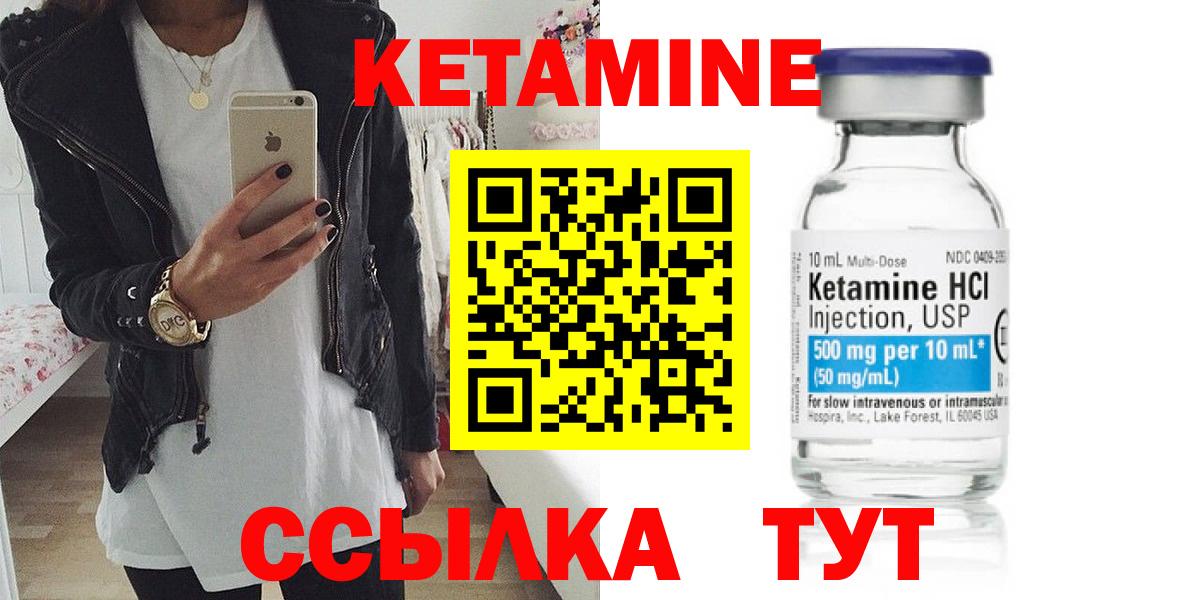 КЕТАМИН VHQ  Вход с VPN  Кетамин ketamine  сайты даркнета клад  Апшеронск 