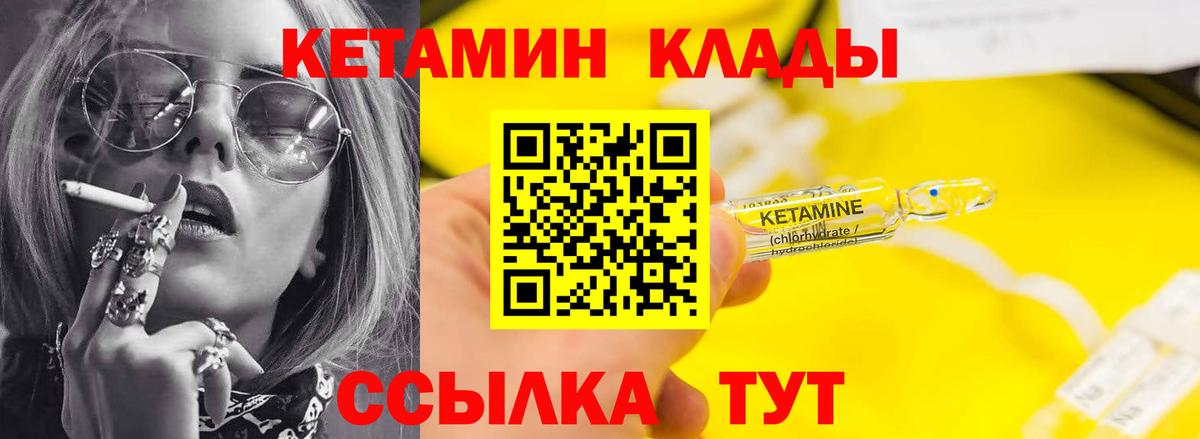 Кетамин ketamine Апшеронск