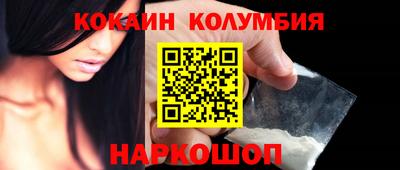 кокаин премиум Абакан