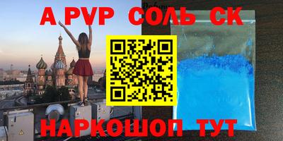 кристаллы Апшеронск