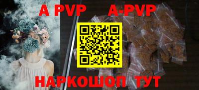 кристаллы Апшеронск