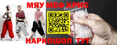 кристаллы Апшеронск