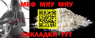 мефедрон мука Апрелевка