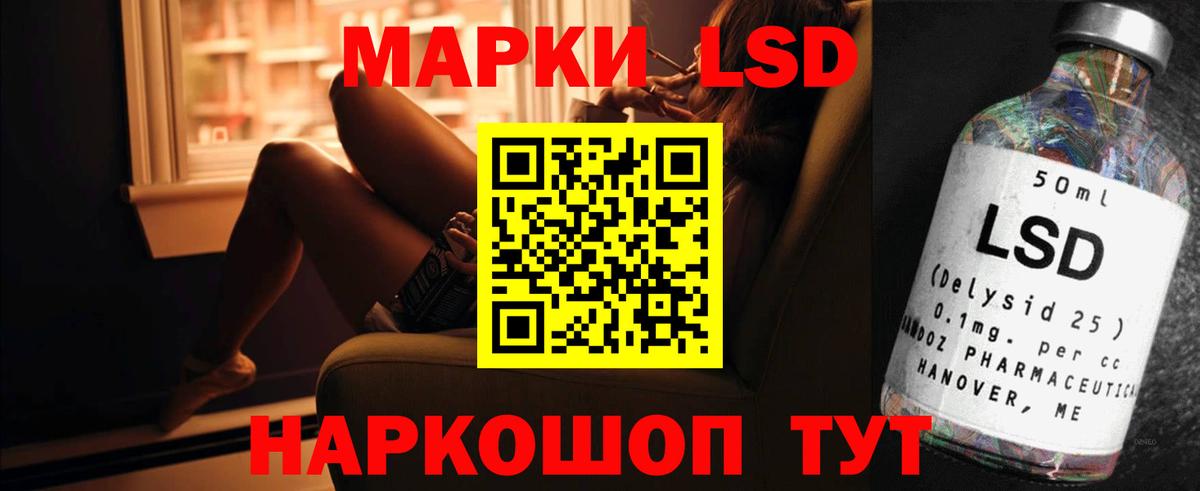Лсд 25 экстази кислота  omg рабочий сайт  Апшеронск 