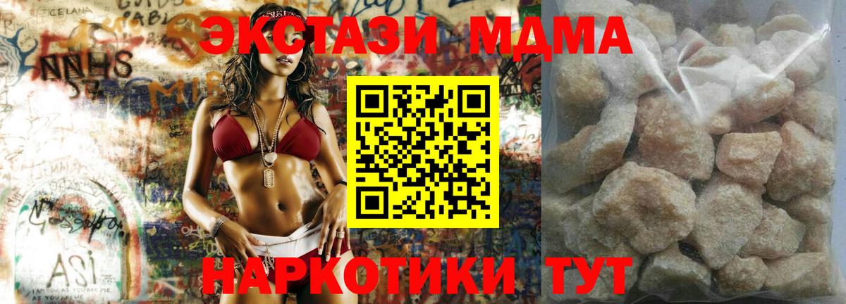 МДМА кристаллы  МДМА  Апшеронск  MDMA молли 