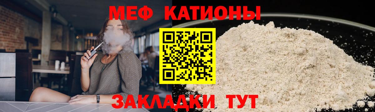 Меф мяу мяу мука Апшеронск