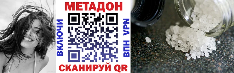 Метадон VHQ Апшеронск