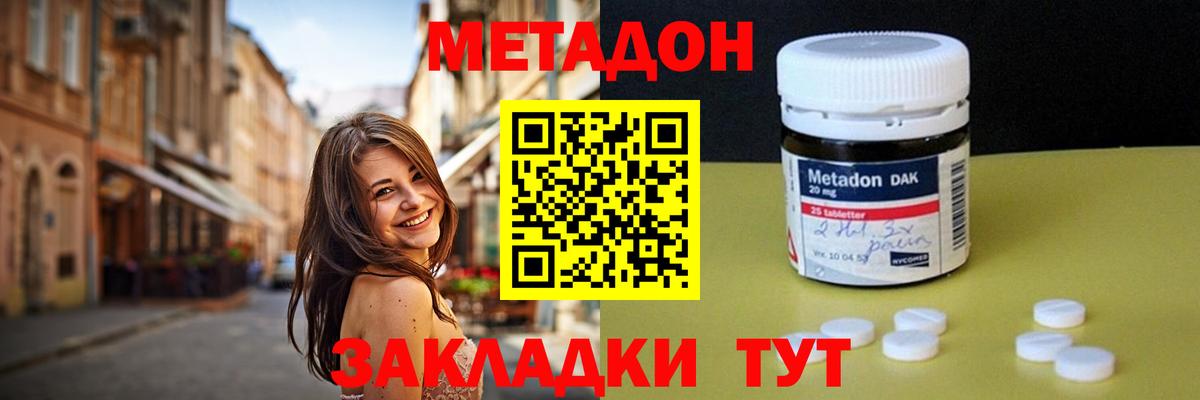 darknet какой сайт  МЕТАДОН мёд  Апшеронск  Вход с VPN  Метадон methadone 