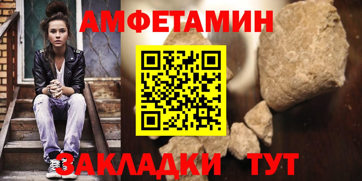 Метамфетамин винт Апшеронск
