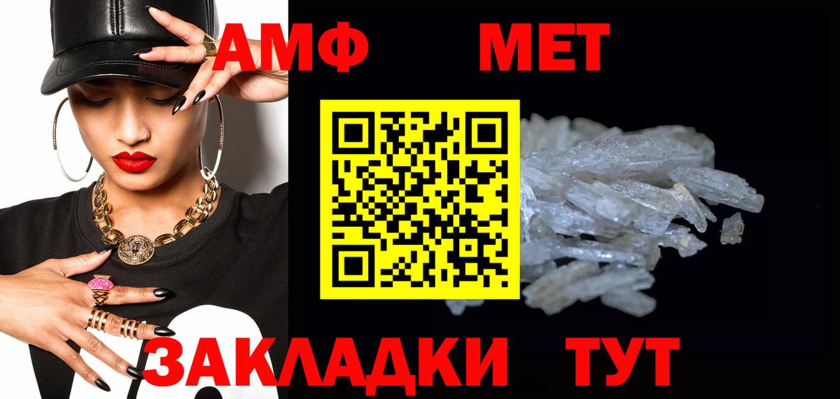 МЕТАМФЕТАМИН Methamphetamine  Апшеронск  МЕТАМФЕТАМИН Methamphetamine 