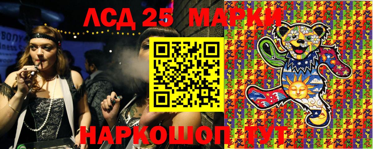 Наркотические марки  Наркотические марки 1500мкг  Вход с VPN  Апшеронск 