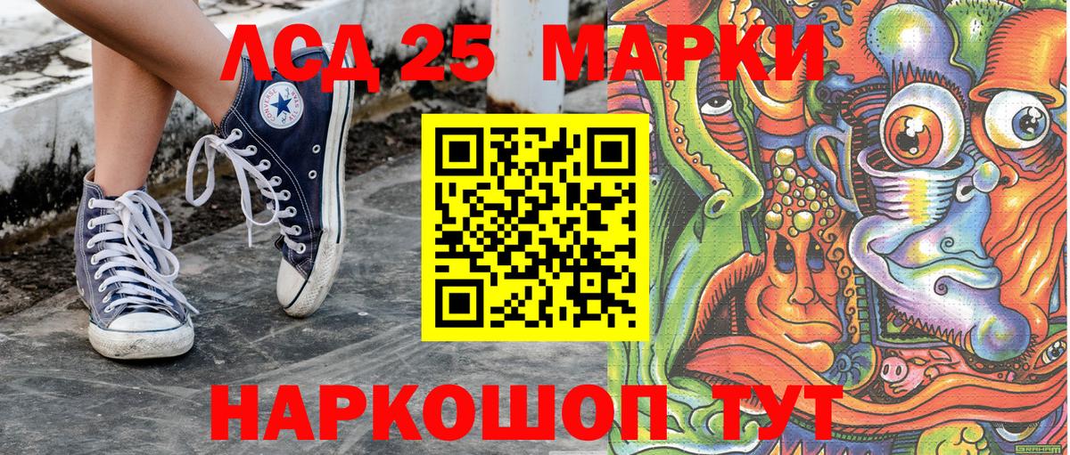 Марки 25I-NBOMe 1,8мг Апшеронск