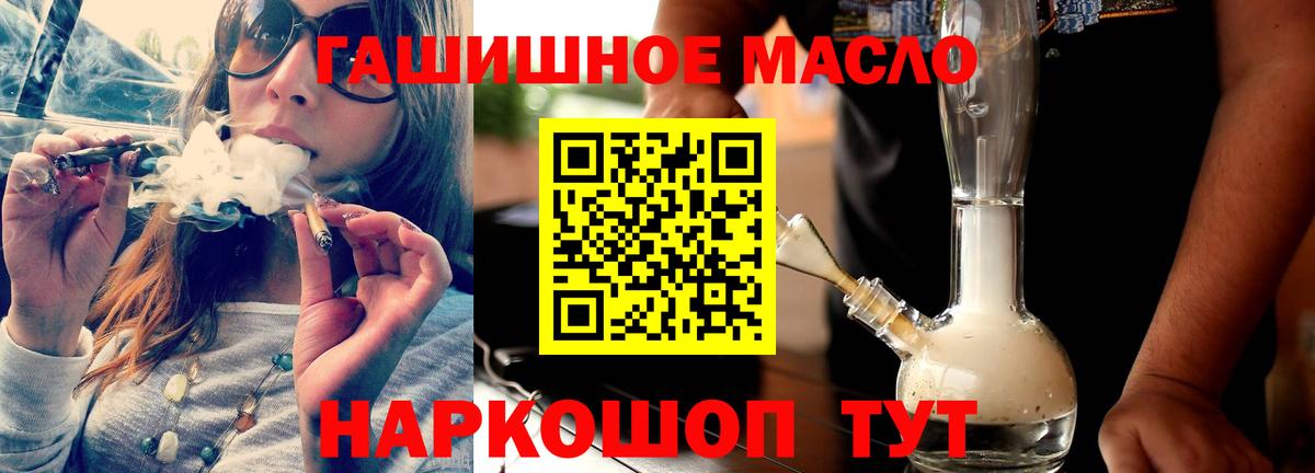 Дистиллят ТГК THC oil  Дистиллят ТГК Wax  Апшеронск 