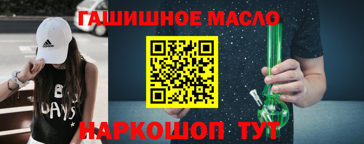 Дистиллят ТГК Wax  Дистиллят ТГК жижа  Апшеронск  Вход с VPN 
