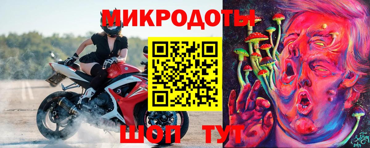 Галлюциногенные грибы ЛСД Апшеронск